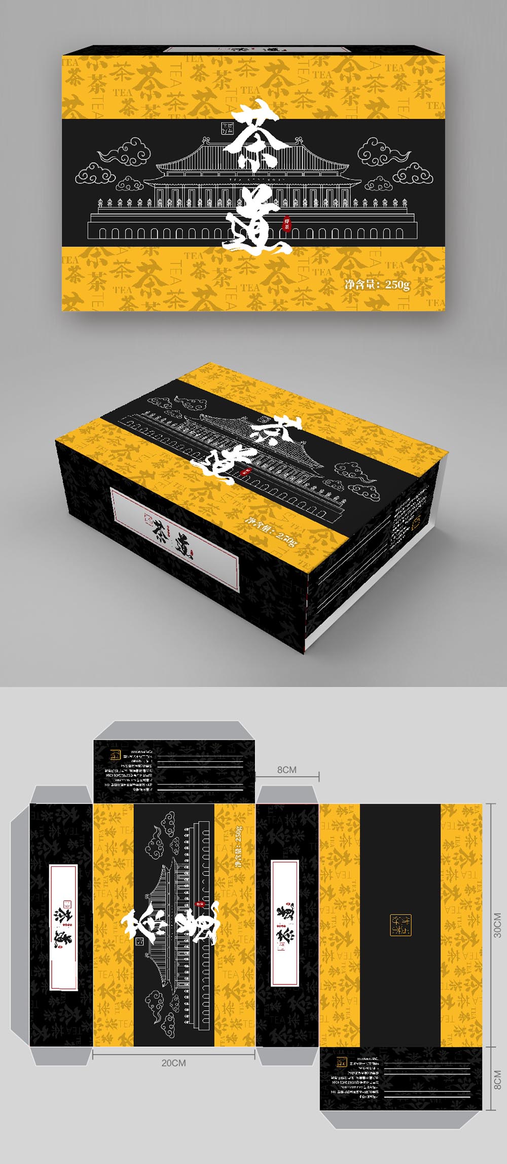 中国风手绘茶叶茶道包装盒_包装设计（含刀版）