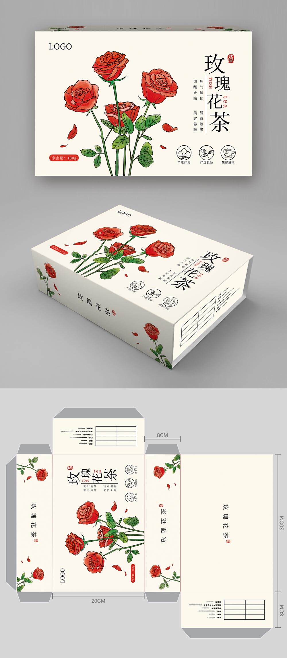 手绘简约大气玫瑰花茶包装盒-包装设计（含刀版）