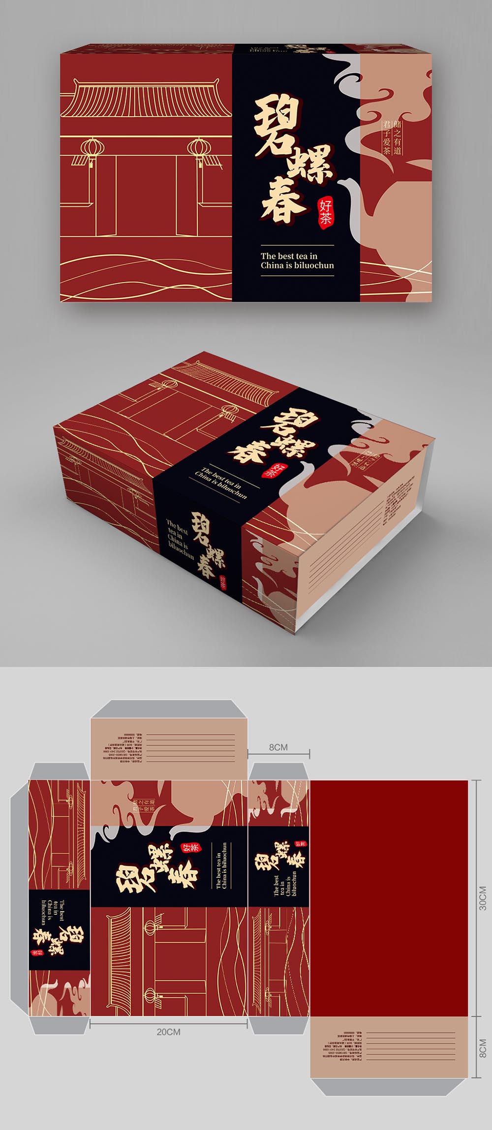 时尚大气中国风茶叶礼盒_包装设计（含刀版）