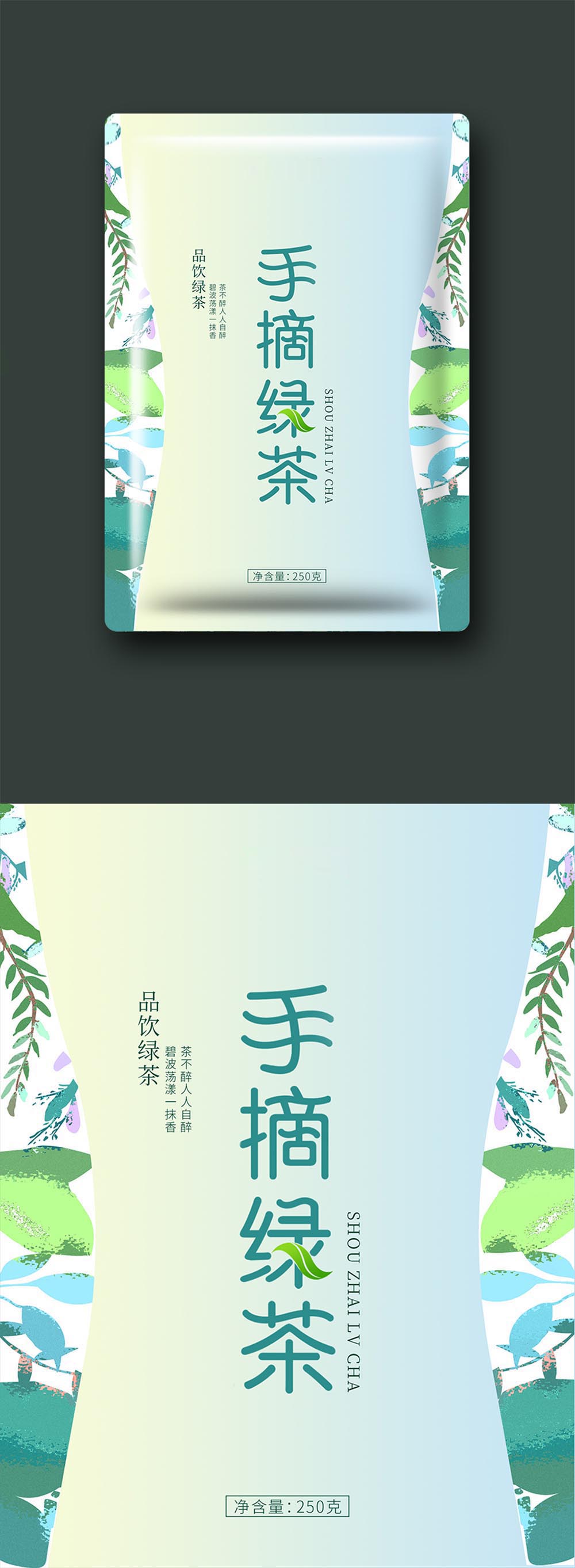 绿茶叶产品包装设计__包装设计（含刀版）