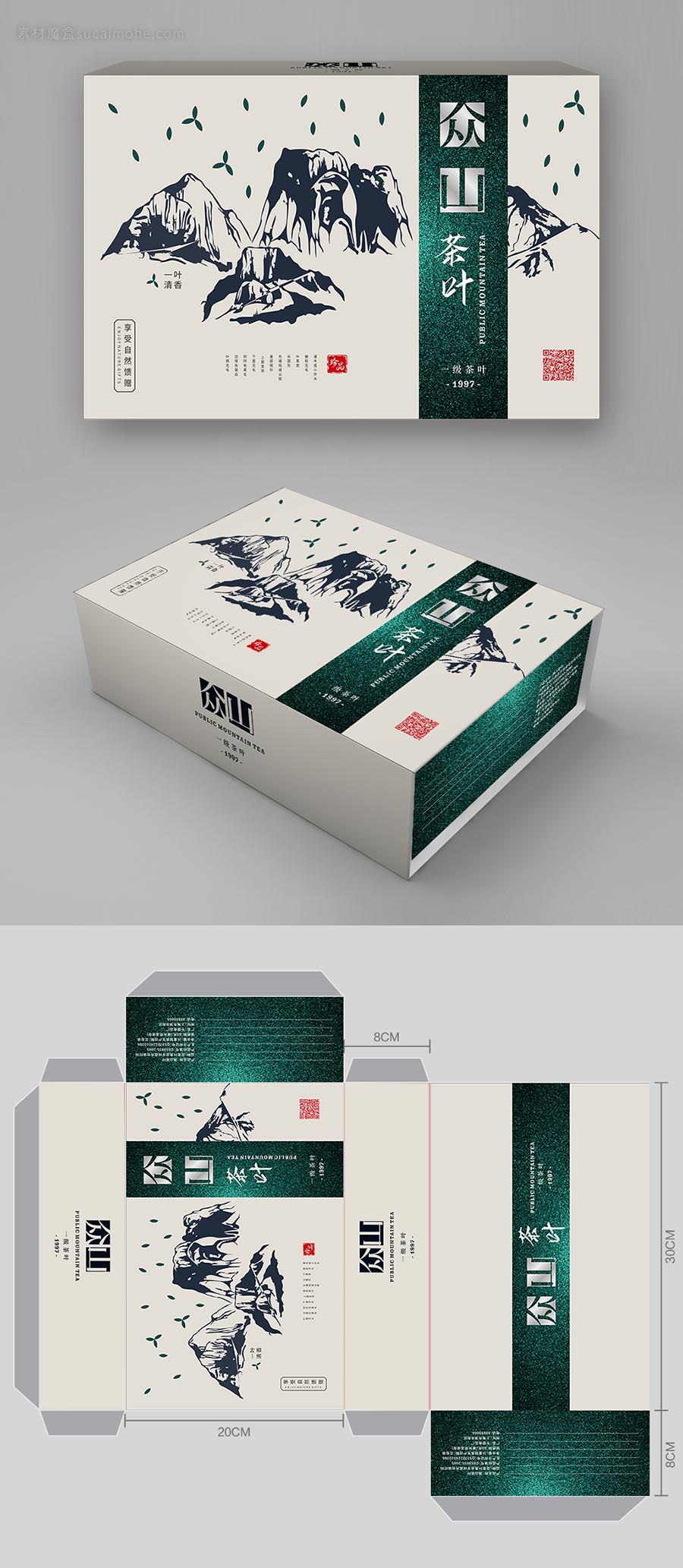 高端茶叶包装包装盒样机简约绿色中国风_包装设计（含刀版）