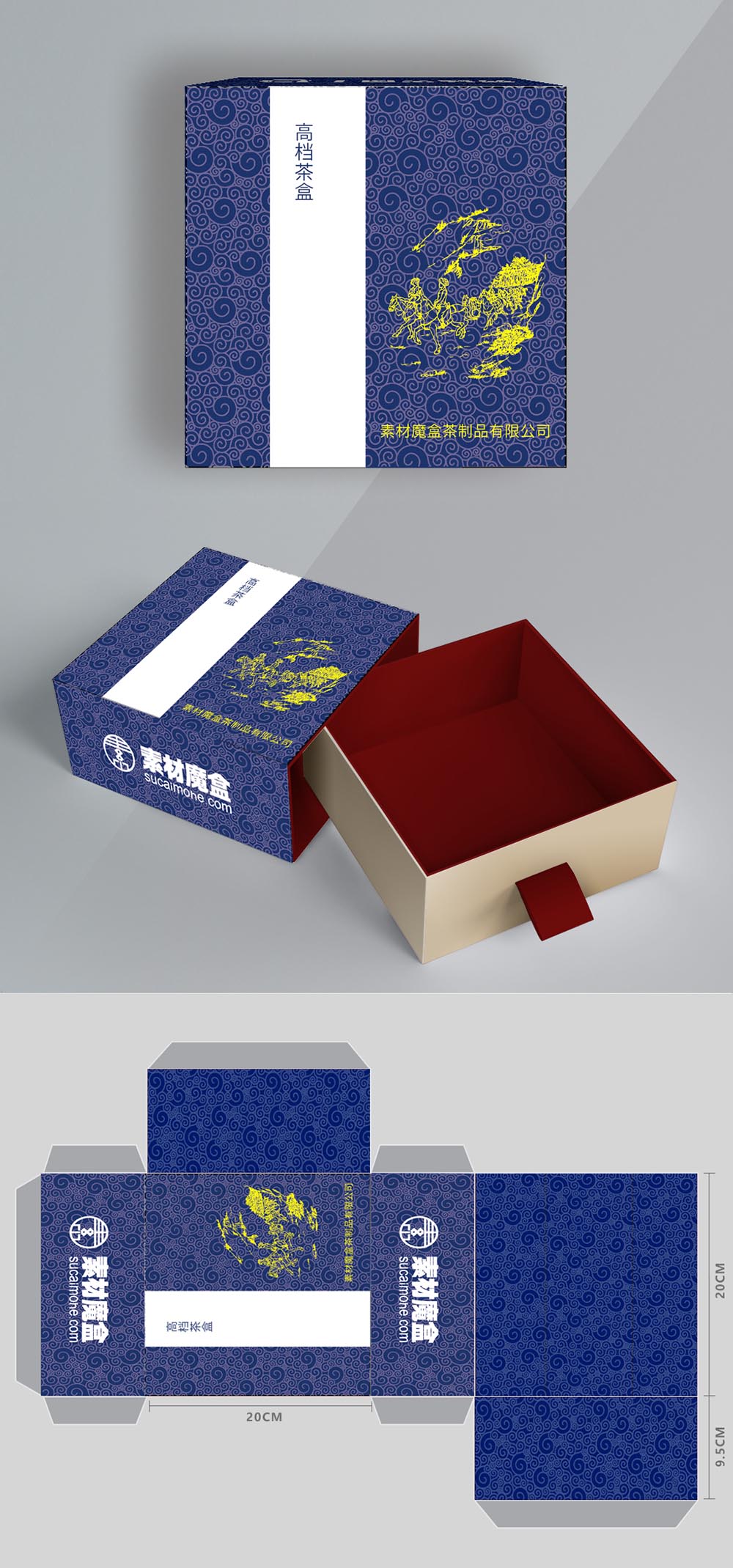 茶叶盒包装图片_包装设计（含刀版）