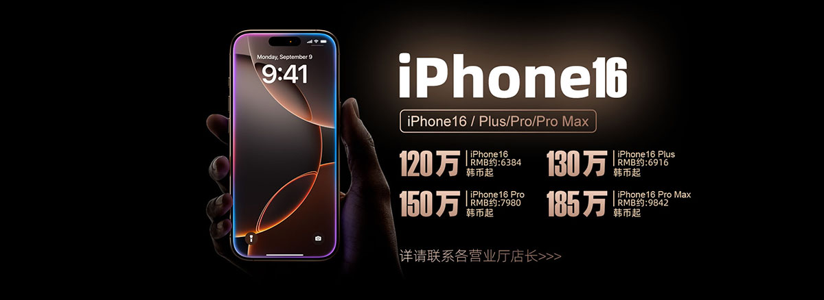 苹果iPhone16宣传设计banner