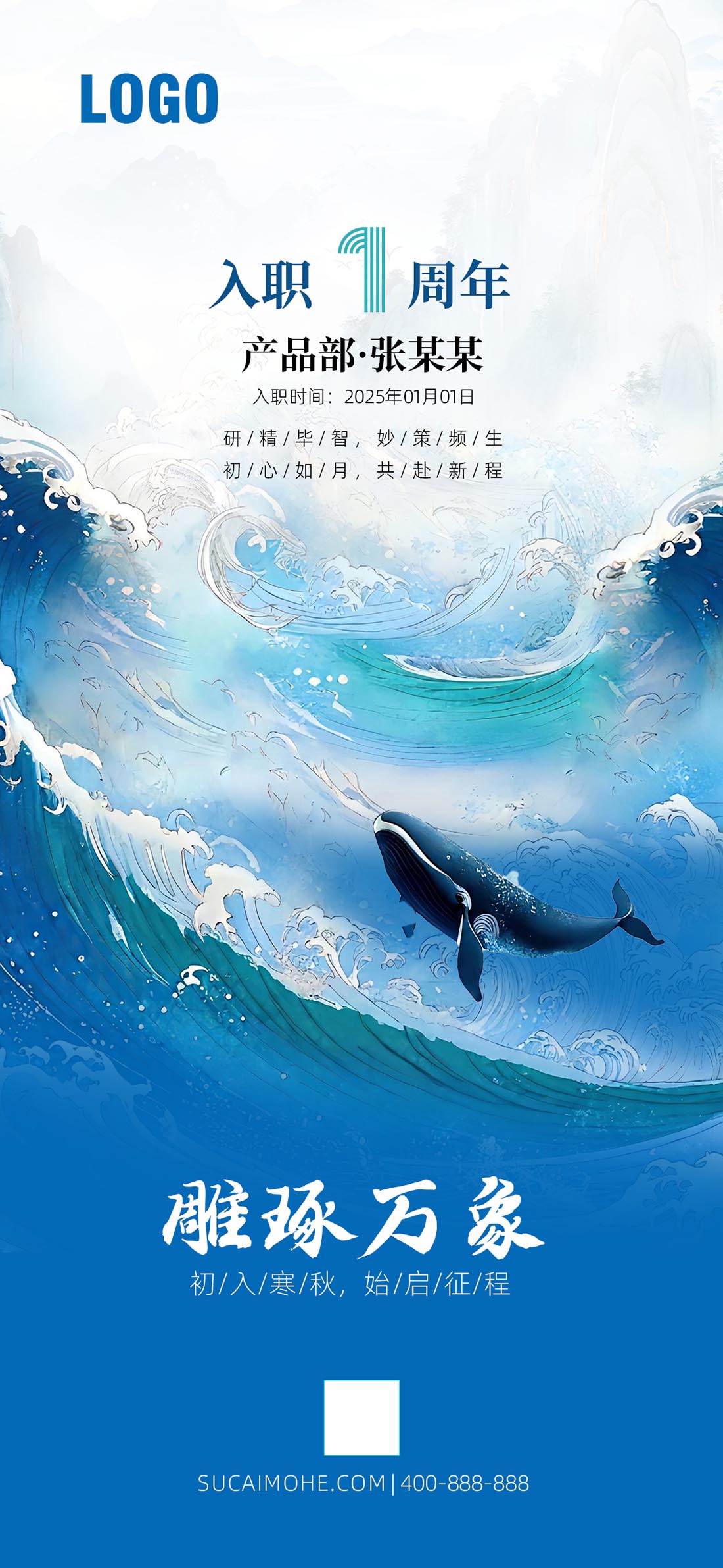 企业文化之入职周年贺卡