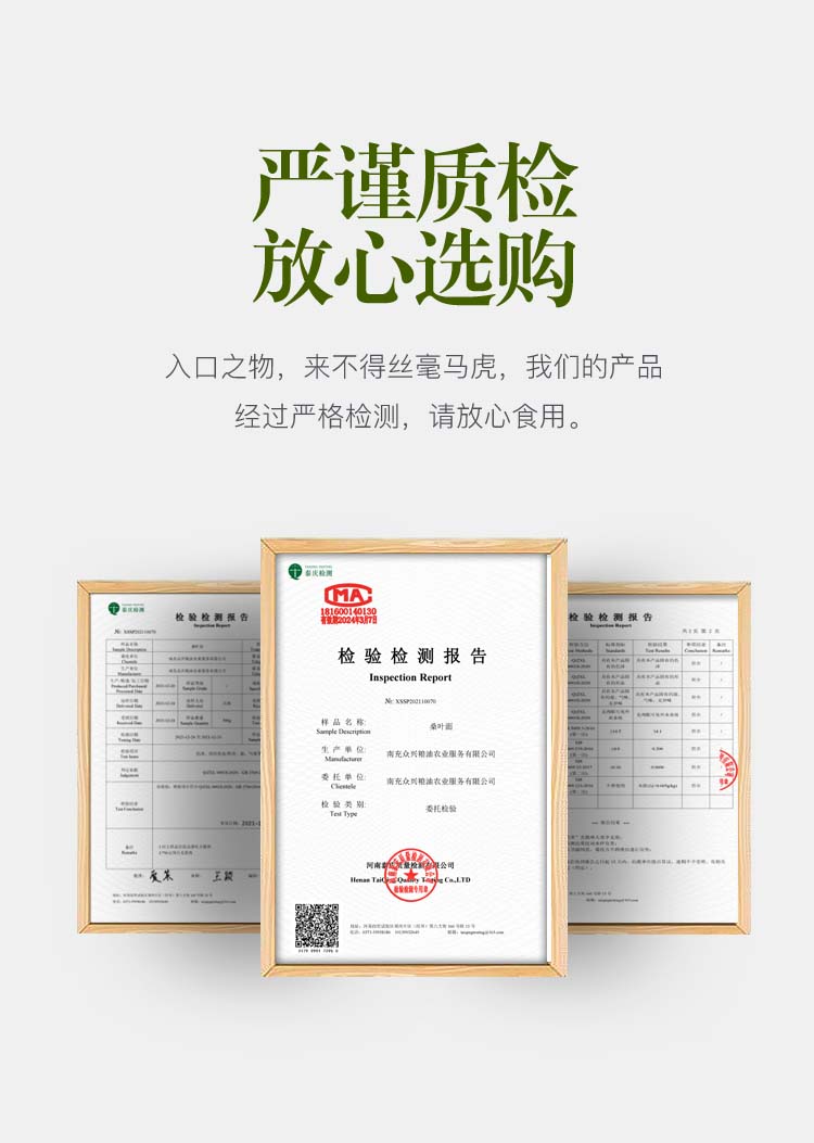 电商食品检验检测报告设计稿