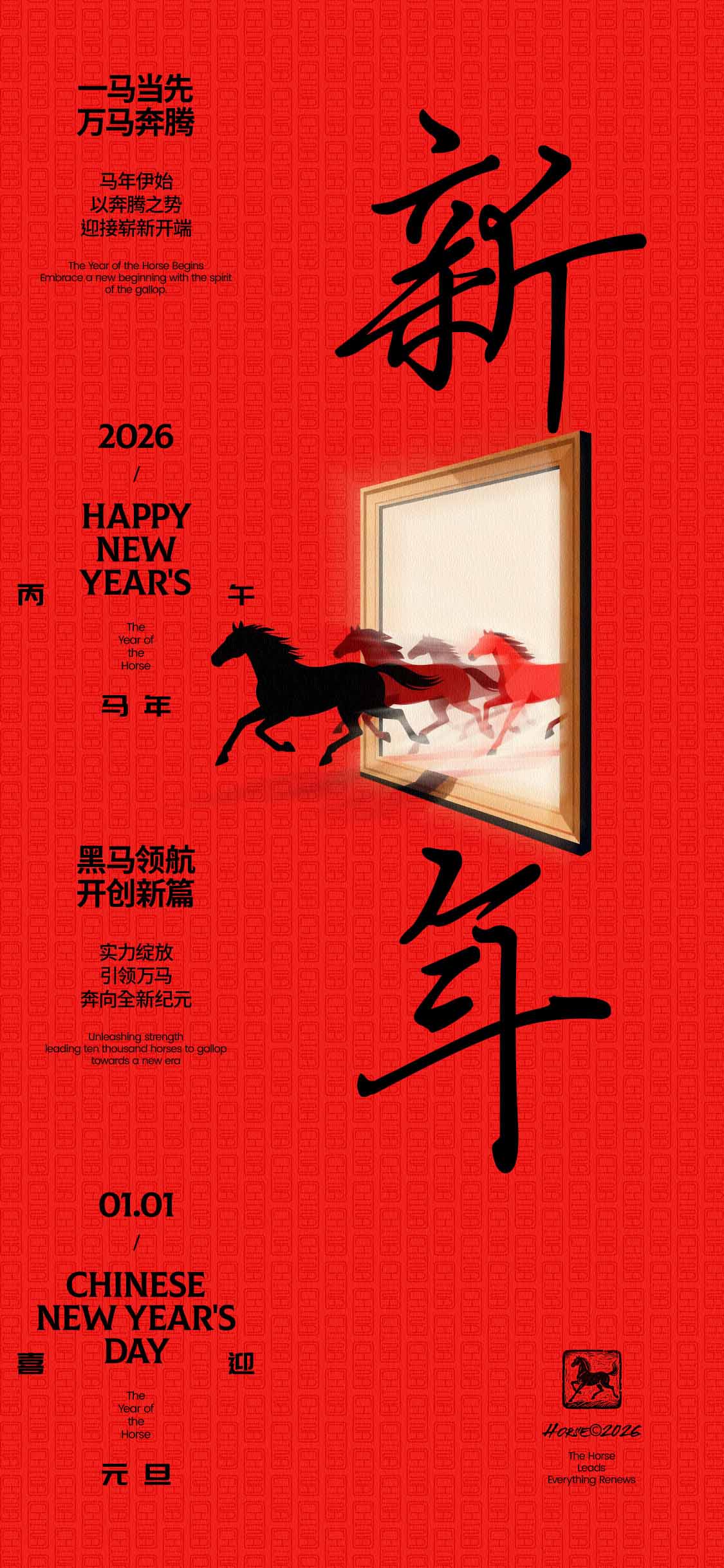新年海报设计