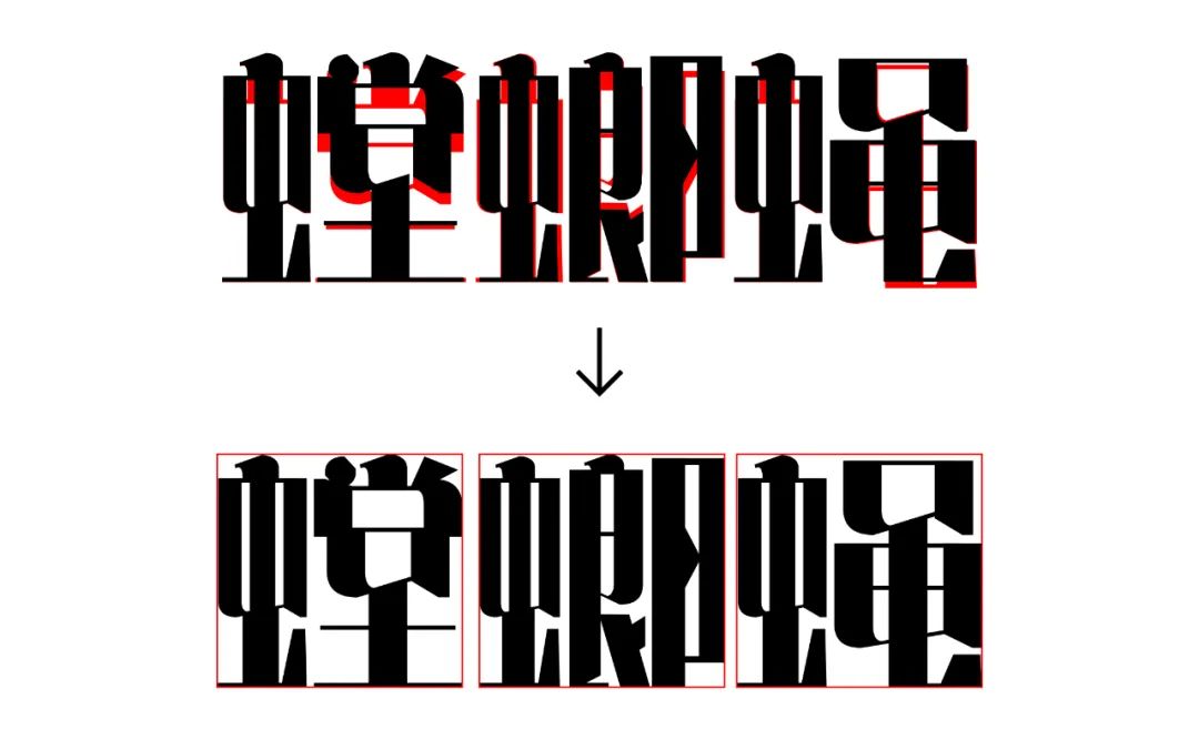 五个案例教会你“西文中用”字体设计(图14)