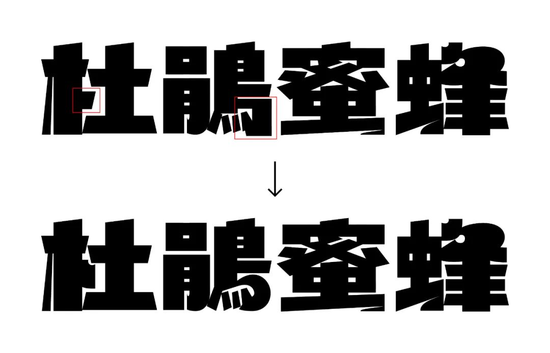 五个案例教会你“西文中用”字体设计(图25)