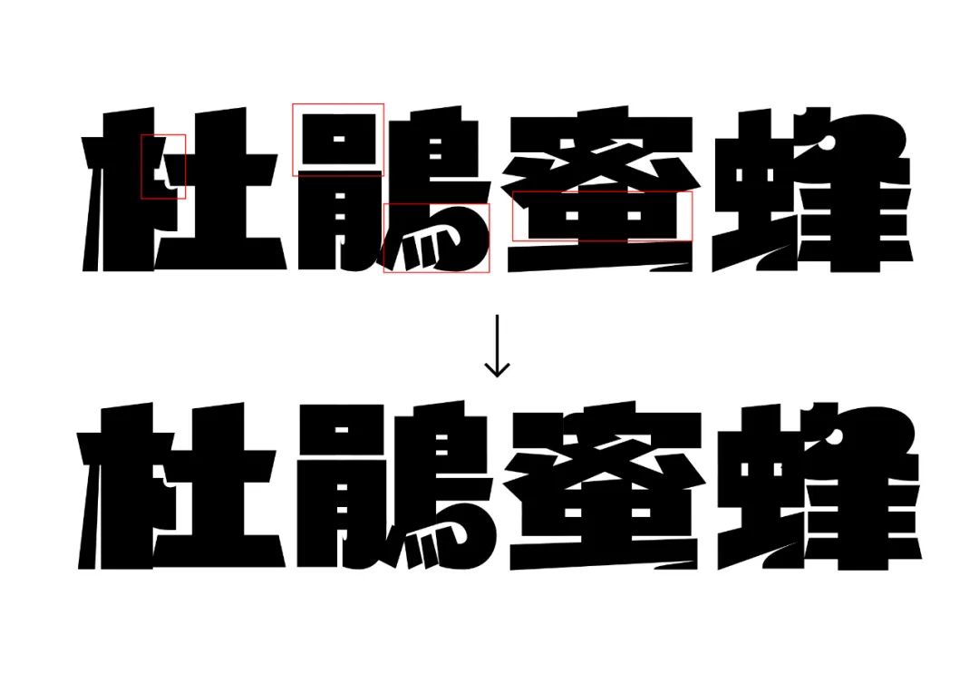 五个案例教会你“西文中用”字体设计(图26)