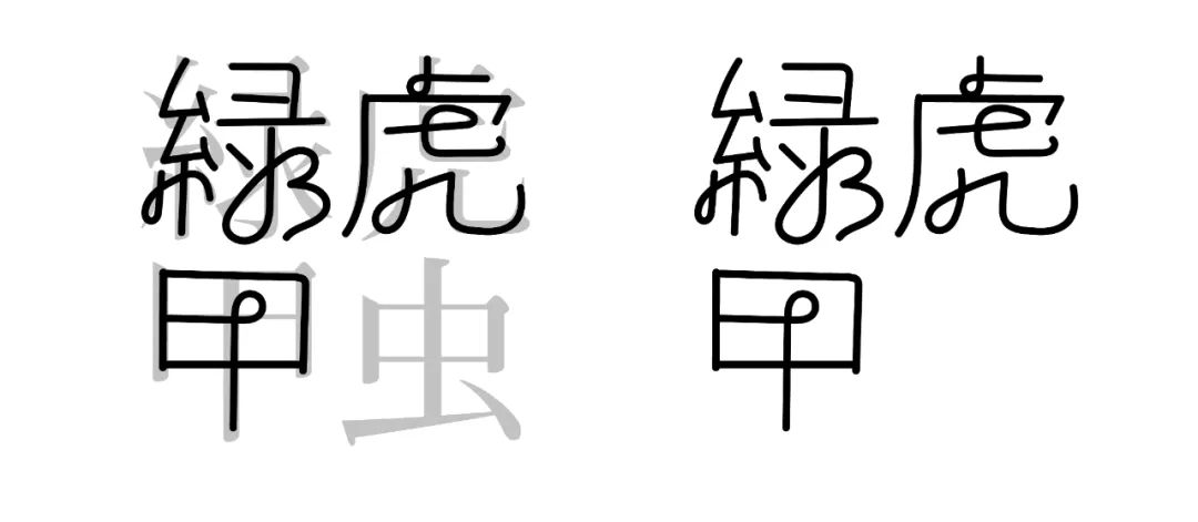 五个案例教会你“西文中用”字体设计(图36)