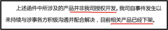 花西子口红遭日本公司“复制粘贴”式抄袭(图15)
