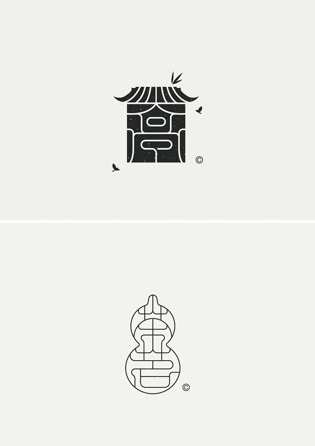 造字手段！汉字设计的五种基本套路(图20)