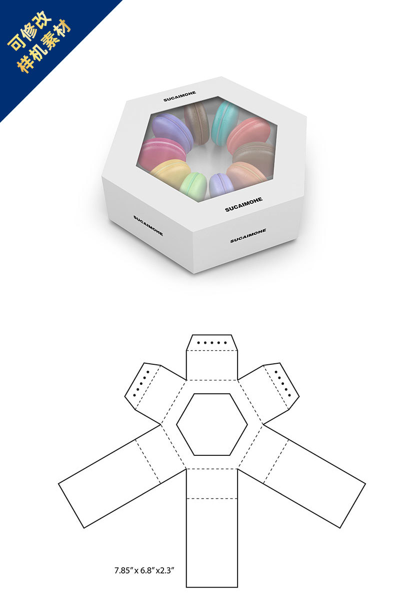 六角形甜甜圈包装盒样机HexagonWindowBox_61
